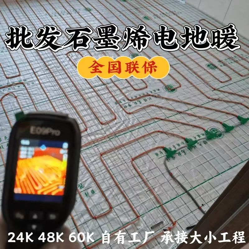 甘谷县 石墨烯电地暖公司哪家好？合理报价深度解析